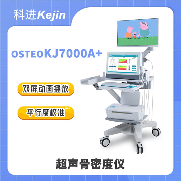 ���ܶȼ����OSTEOKJ7000A+