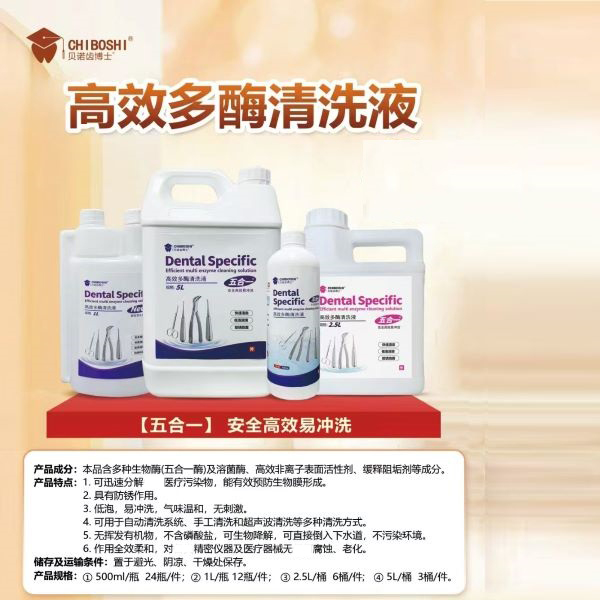 ҽ�ø�Ч��ø��ϴҺ��ǻ���ƹ�����ϴҺҽ����е������е���������������