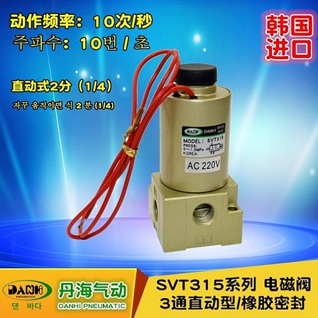 ����DANHI��������Ԫ��SVT315-ֱ��ʽ2λ3ͨ��ŷ�SANWO�������