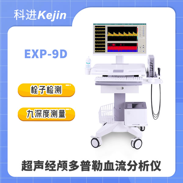 ������­������Ѫ��������EXP-9D