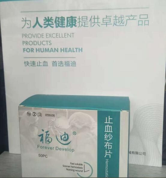 ���Ͽ�����ֹѪɴ��