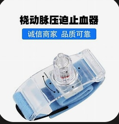 �㶯��ѹ��ֹѪ�� YCR-I