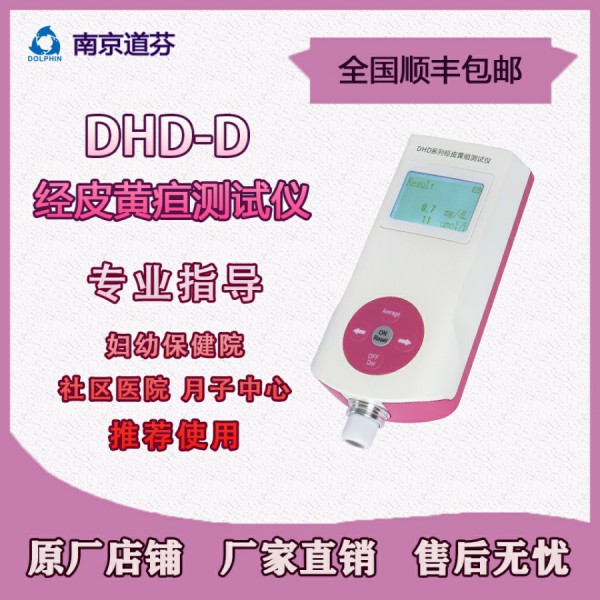 �Ͼ�����DHD-D��Ƥ������ ������