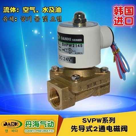 ����DANHI�����ȵ�ʽ��ŷ�2ͨ��ŷ�SVPS2135~2195ˮ������ŷ�