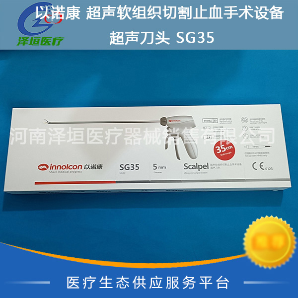 ��ŵ�� ��������֯�и�ֹѪ�����豸������ͷ SG35