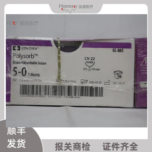 �����»�Covidien �ϳɿ���������Ʒ���GL885