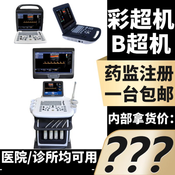 ���� �ʳ���B�����豸 ҽԺ������������豸 B���������豸 �ʳ��豸