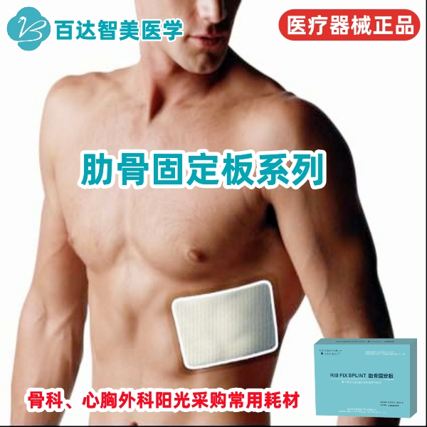 �ز��߹ǹ̶�����������-�ٴ�����ҽѧ������ƹǿ���̶��ĲĹ����б��Ʒ