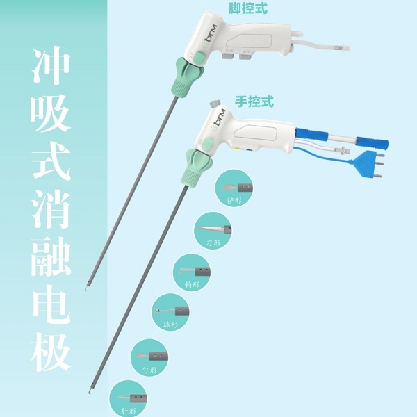 ����BRMһ���Գ���ʽ���ڵ缫 �๦�ܳ���ʽ���ڵ缫 ��ǻ��������ϴ�������ڵ缫