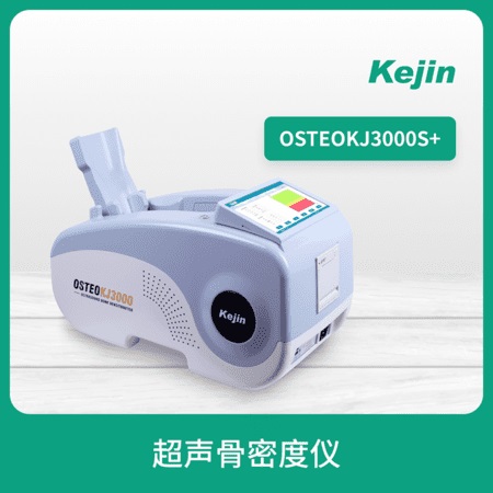 �������ܶ���OSTEOKJ3000S+