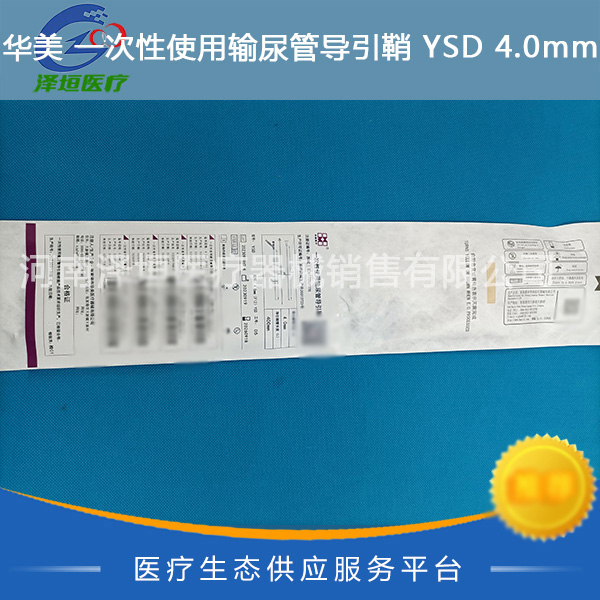 ���� һ����ʹ������ܵ����� YSD 4.0mm��F12�� ����400mm