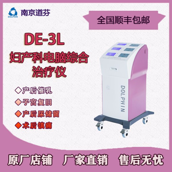 �����Ƶ����ۺ�������DE-3L