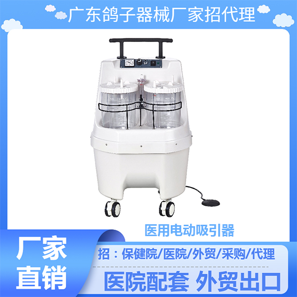 ҽ�õ綯������PN-3000XP70�㶫������̵��ŧ��Һƿ