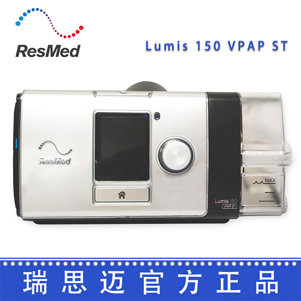 Resmed��˼��������Lumis 150 VPAP ST˫ˮƽ������