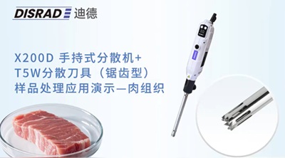 DISRAD �ϵ� X200D �ֳ�ʽ��ɢ��