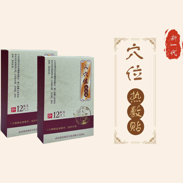 �û�Ѩλ�ķ���Բ��E25mm����� ��ҩ�ķ��� ���ƾ��� ��ҽѨλ����