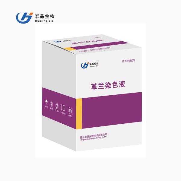 �ൺ����  ҽ��΢���������ȾɫҺ