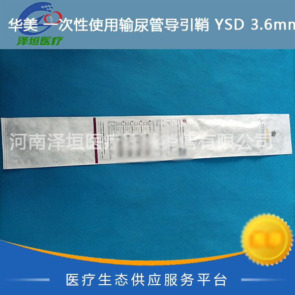 ���� һ����ʹ������ܵ����� YSD 3.6mm��F11�� ����400mm