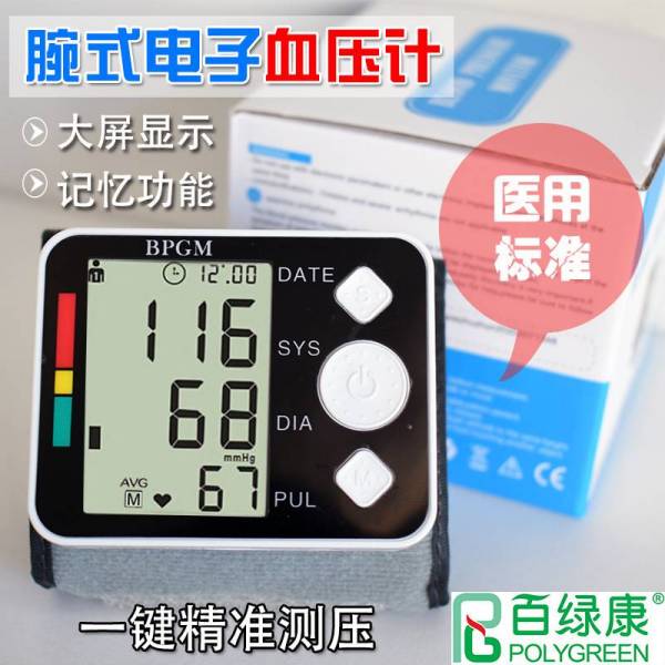 ����������ȫ�Զ���ʽ����Ѫѹ�Ʊ�Яʽҽ�ü�ʽ����Ѫѹ������