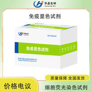 �ൺ����  ������ɫ�Լ��� ϸ��ӫ��ȾɫҺ