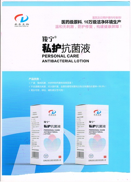 ����?˽������Һ