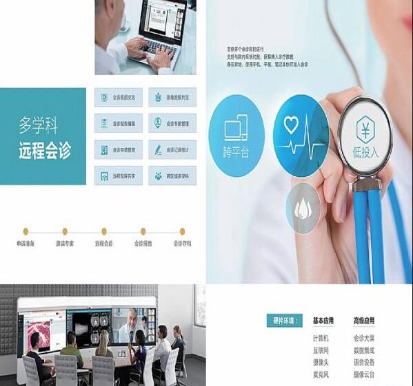 MDT��ѧ��Զ�̻���