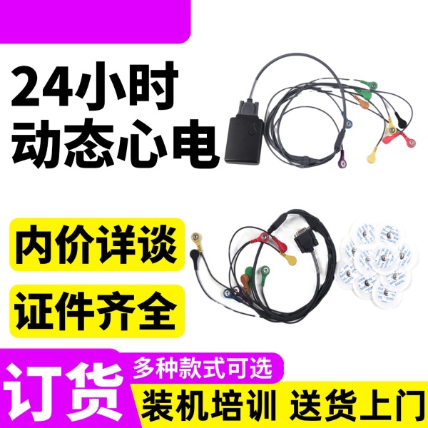 �ɴ���ʽ��̬�ĵ��¼��(24Сʱ��̬�ĵ�����)��������-��������