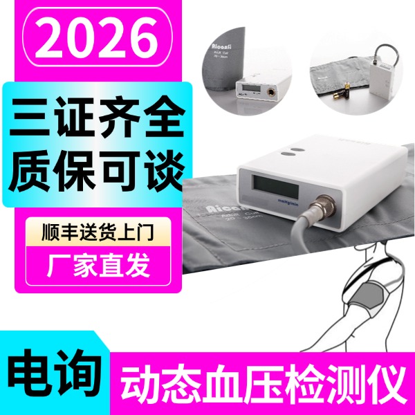 ��̬Ѫѹ24Сʱ����� Ѫѹ�ǳ���ҽ��24Сʱ��̬Ѫѹ�ǳ���