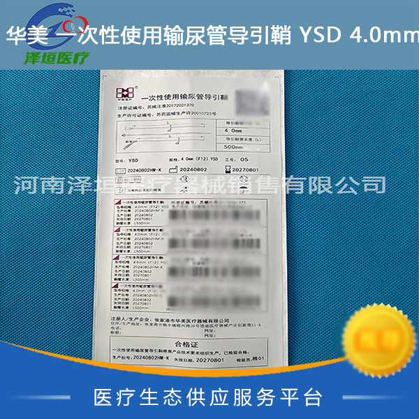 ���� һ����ʹ������ܵ����� YSD 4.0mm��F12�� ����500mm