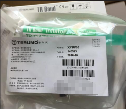 ̩��ïterumo �㶯�����봩�̲�λ ֹѪ��  XX*RF06