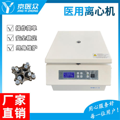 ��ҽ��LD5-2�͵������Ļ� ʳƷ ���� ʵ���� ҽ�����Ļ�