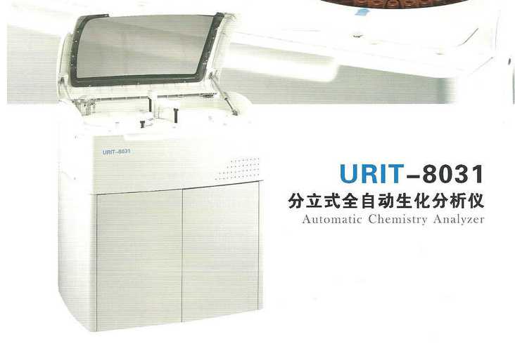 ������URIT-8031����ʽȫ�Զ�����������