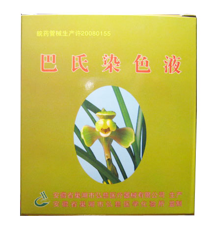 ����ȾɫҺ�Լ���