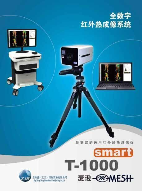 ��ѷT��1000 Smartҽ�ú���������