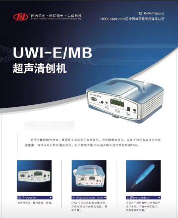 UWI-E�������崴��