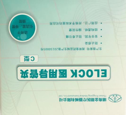 ҽ�õ��ܼа�װ�ʺ�