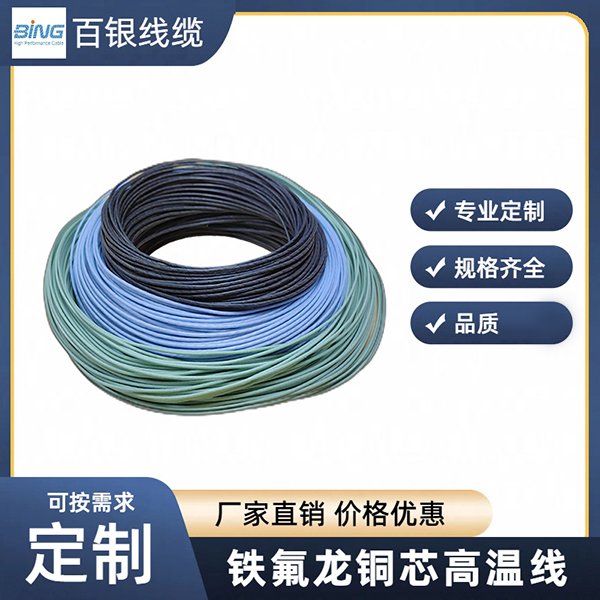 AFR-250-2H����ͭоPTFE��Ĥ�ư���ھ�Ե�� װ�ߣ�1000V��200C