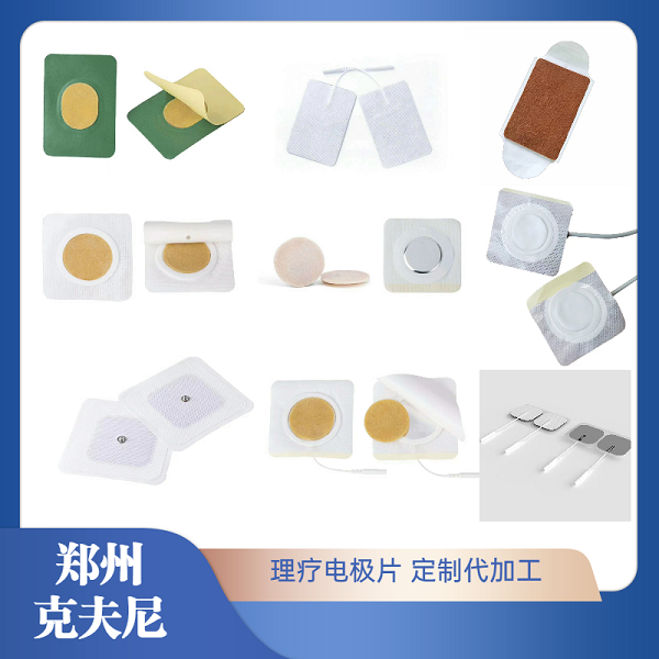 ���Ƶ缫Ƭ/���������/����������缫/Զ������/��Ƭ���ƴ��ӹ��Ĳ�