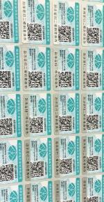 ҽ�õ��ܱ�ǩ