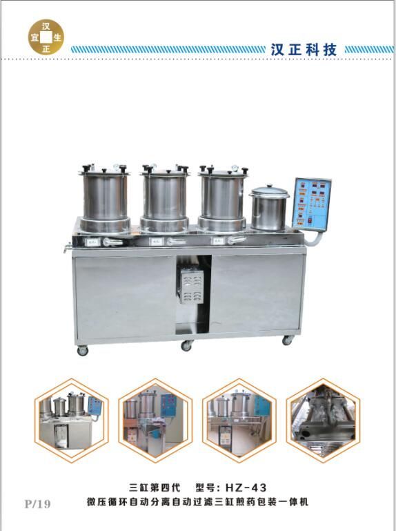 �Զ���ҩ��HZ-43