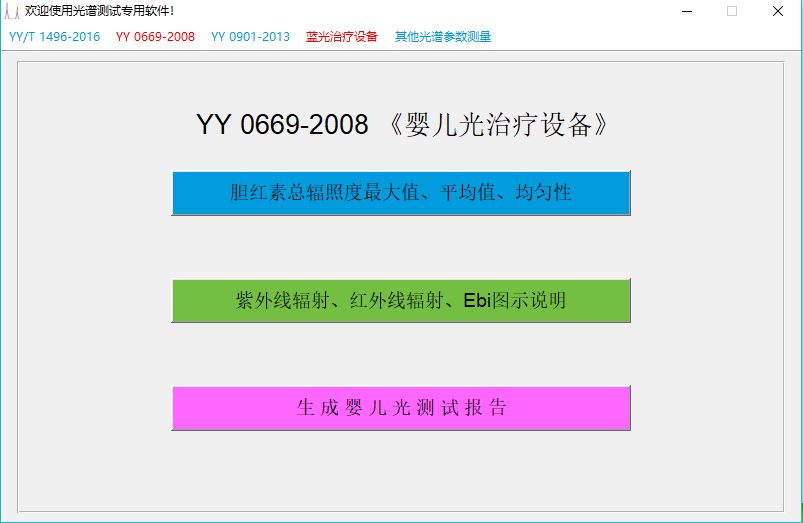 Ӥ���������Ǽ���豸