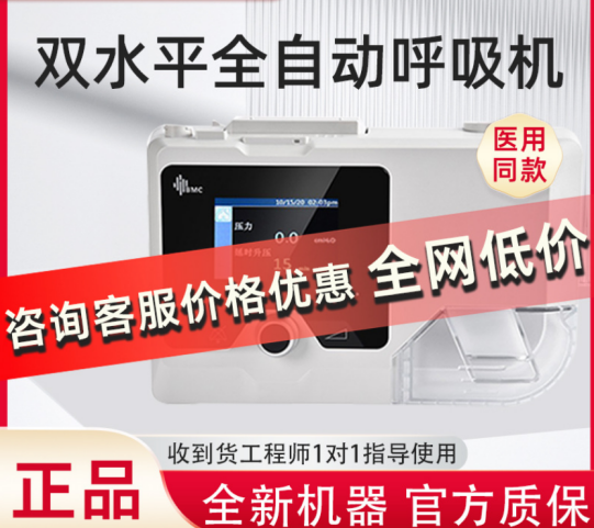 �����غ�����G2SB20A˫ˮƽȫ�Զ�����˯�߻��������˯�ߵͼ�