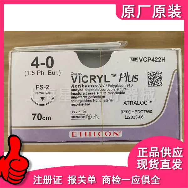 ������ϧ��ETHICON����VCP422H