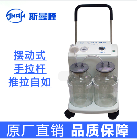 �Ϻ�˹����YX932D�͵綯�������߸�ѹ����������ʽ��ҽ������װ��