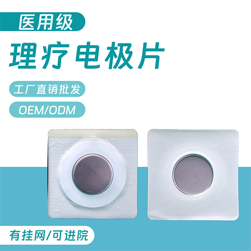 һ�������Ƶ缫Ƭ