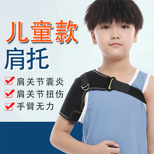 ��ͯ����/��ؽڹ̶���