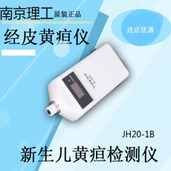 JH20-1B�ͻ�������� ��Ƥ�����ǹ���