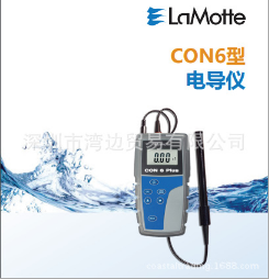 �絼����LaMotte CON6