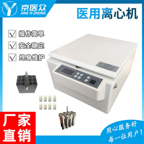 ��ҽ��DT5-3�͵������Ļ�ҽԺ����� Ѫվ Ѫ�����������