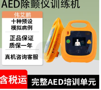 ΰ����AEDȫ�Զ�����ģ�������ѵ���������ǽ�ѧ��ѵ ������